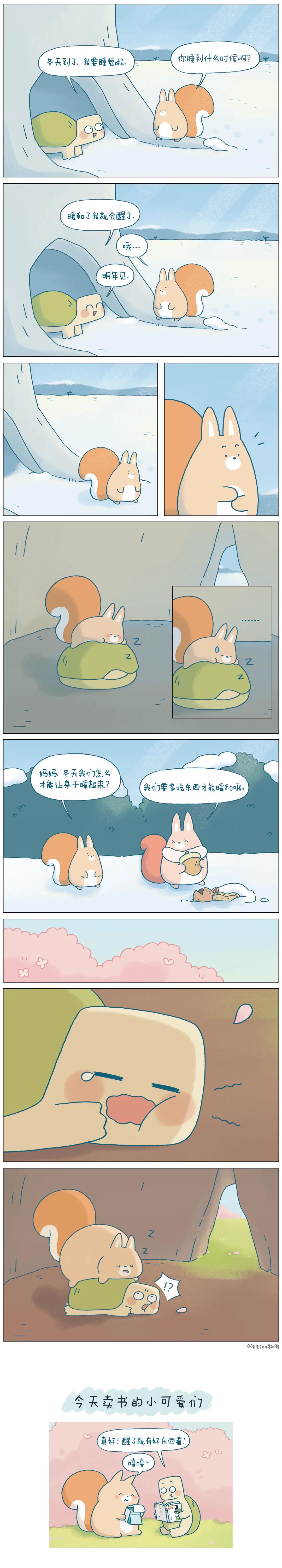 你怎么还不醒