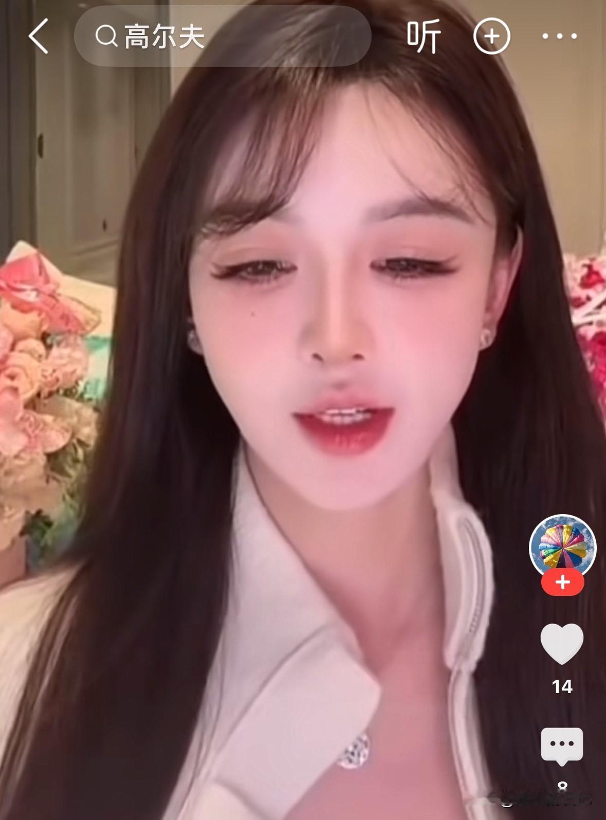 椰壳现在终于过上有钱人对生活了，业余时间开始打高儿，咱也不知道😧是高，后来她展