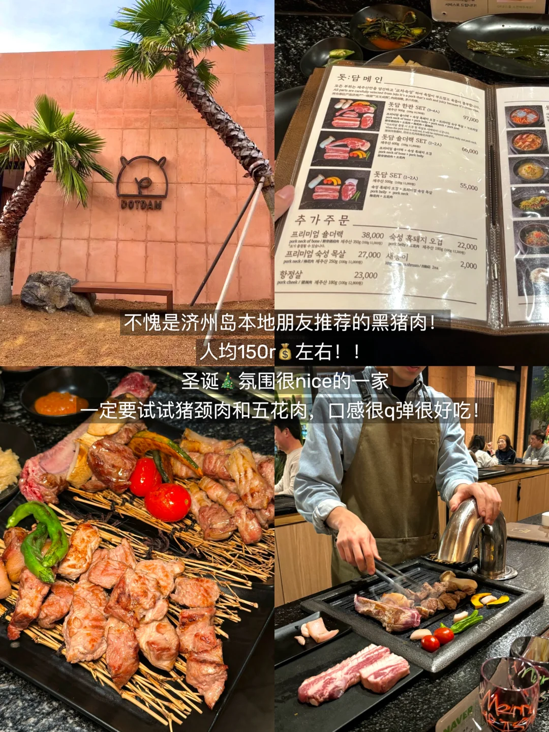 济州岛市区！！不愧是本地人推荐的烤肉店！！！