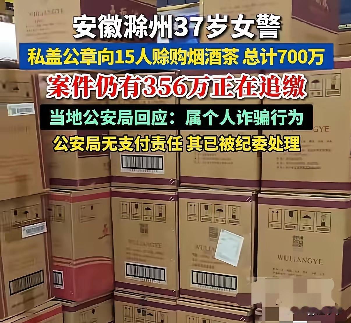 37岁女警察“公章”骗走356万！女警获刑8年，公安局拒不赔偿，损失到底谁承担？