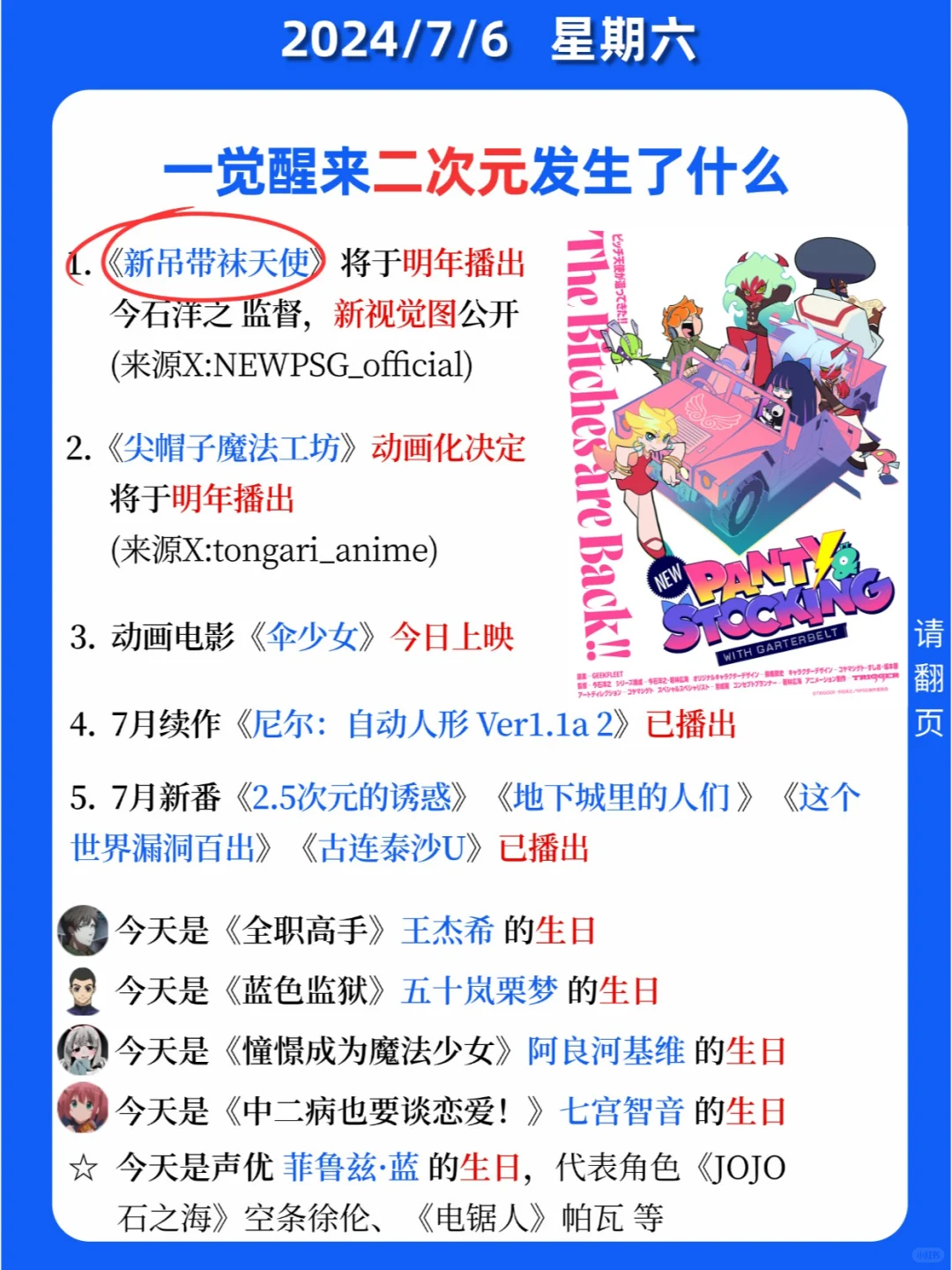 二次元发生了什么？mygo×哭泣少女乐队