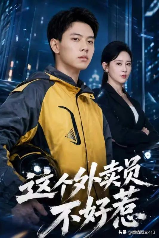 这个外卖小哥好帅最酷外卖员 小伙跑外卖