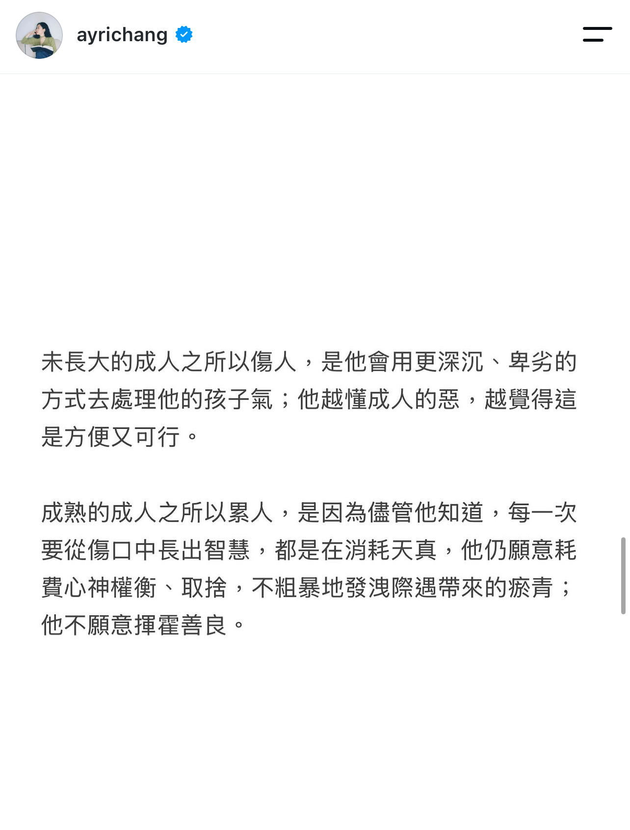 成熟的大人之所以累人😢 ​​​