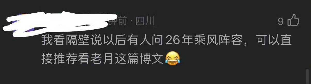 笑死我了端水大师 