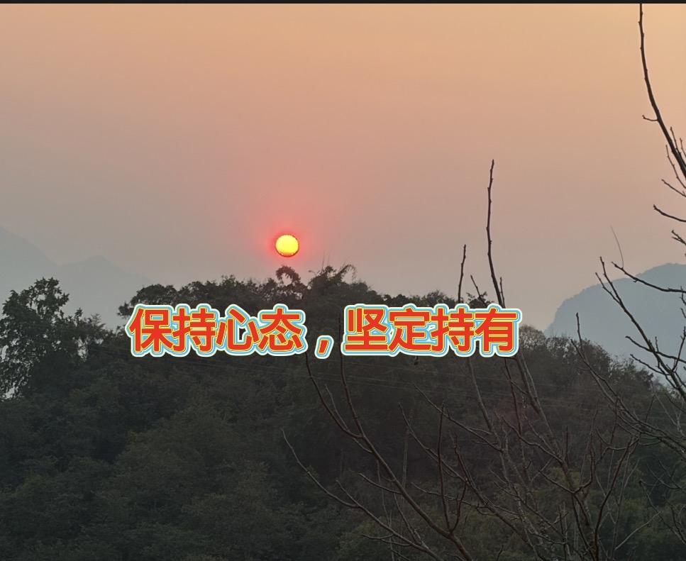 下周中国A股的走势真的很关键

很多人看着今天的回撤，已经开始慌不择路，
各种恐