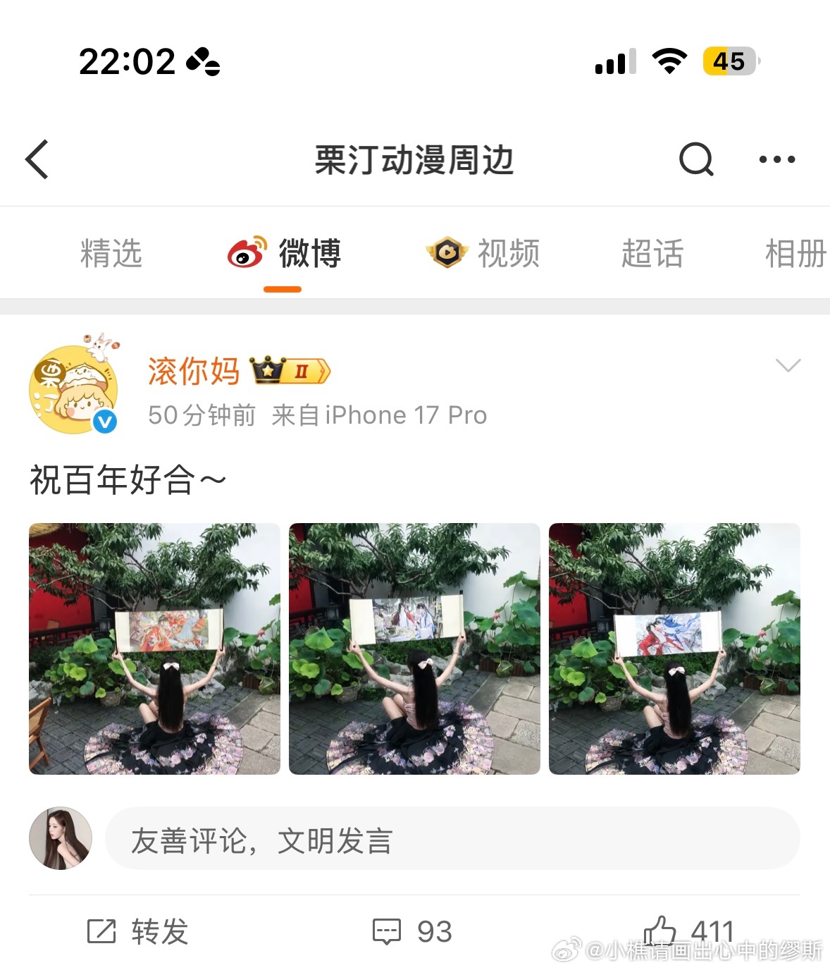 我还以为点进谁的私人账号了呢