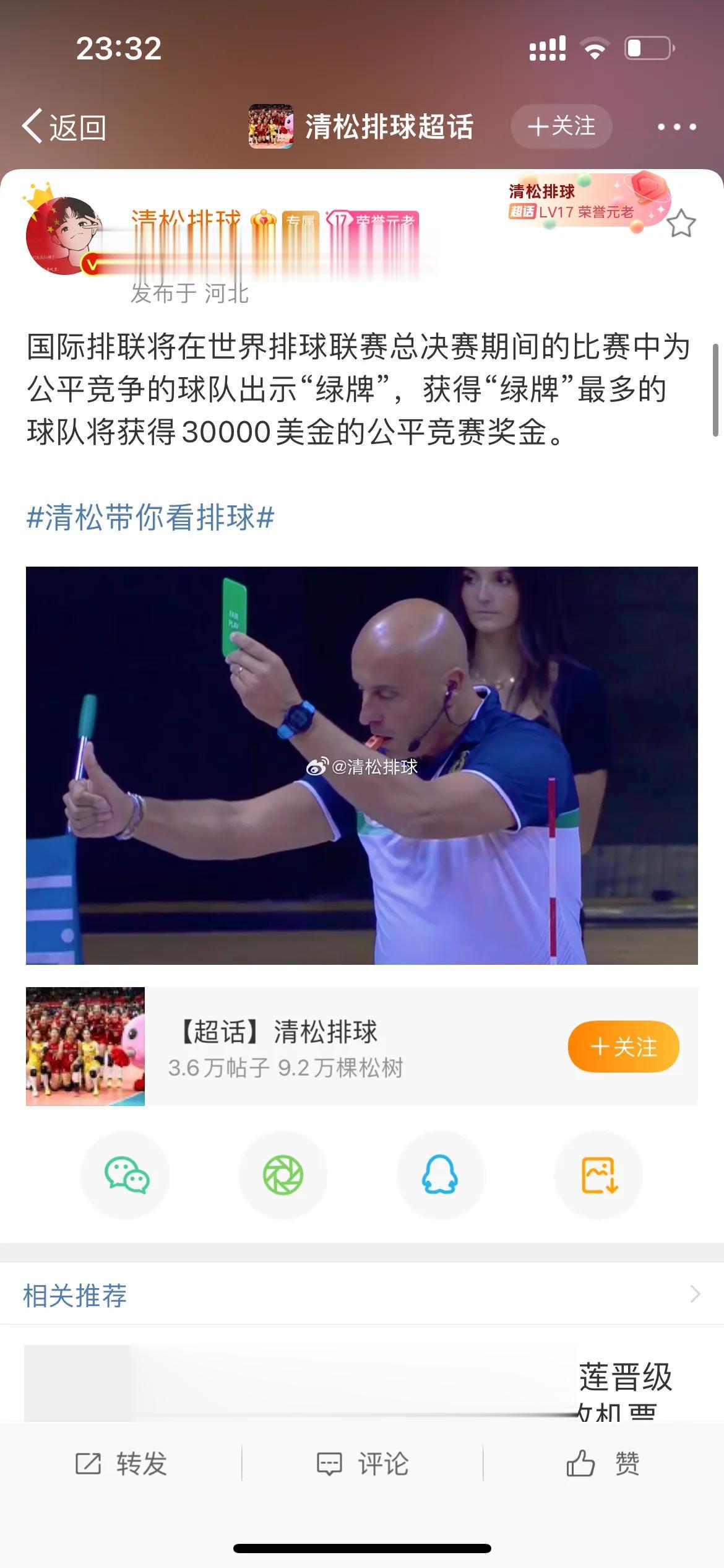 恭喜李盈莹！恭喜蔡斌！国际排联惊喜官宣，中国女排大概率无缘夺冠之后，有望夺得21