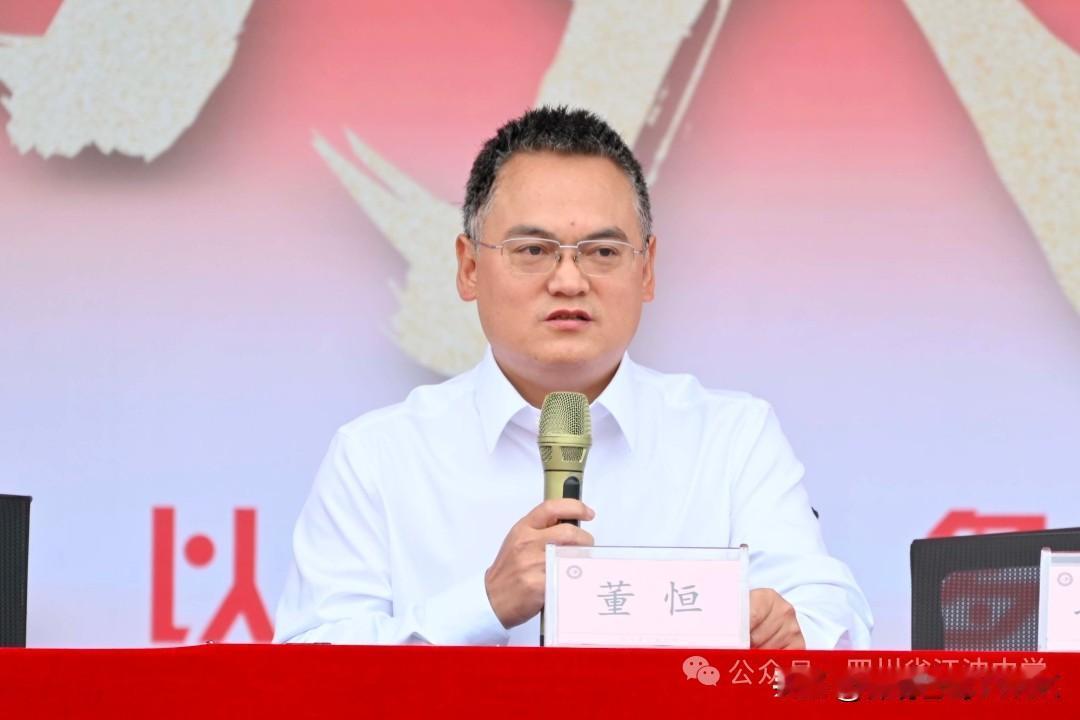 江油第一，江油中学2026高考喜报

2026年秋季开学典礼暨第42个教师节表扬