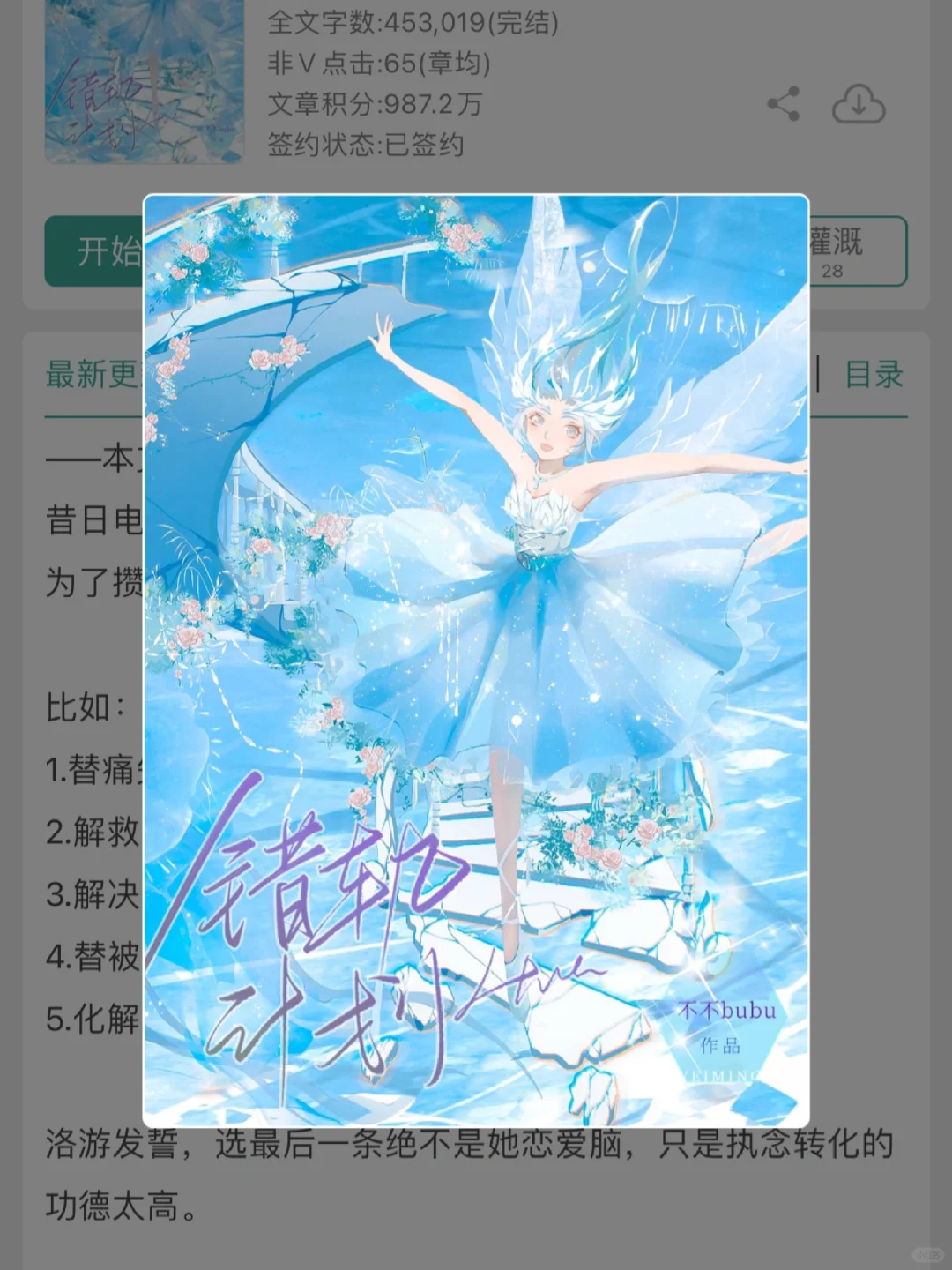 完结｜拯救电竞冠军，但执念跑偏了