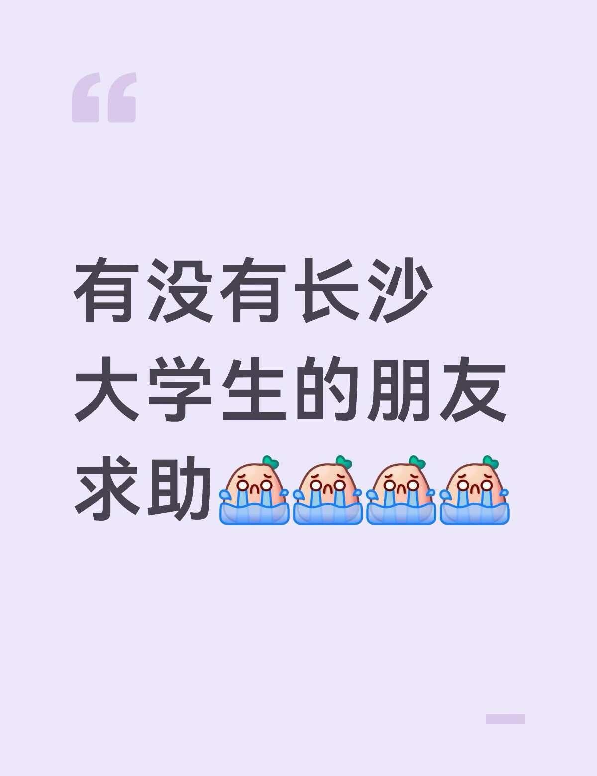 助力耳机回家
有没有朋友在阜埠河地铁站到源麦甜那条路上有看到这样一个拓麻歌子耳机