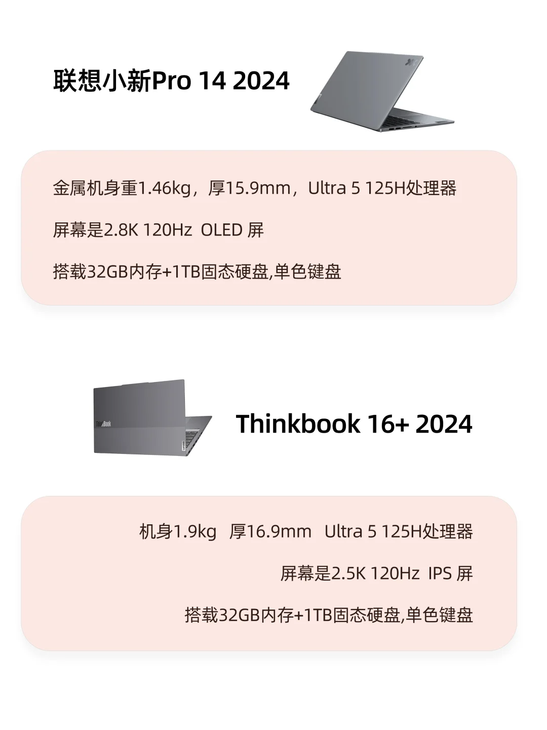 双11轻薄本怎么选❓超高颜值轻薄本推荐