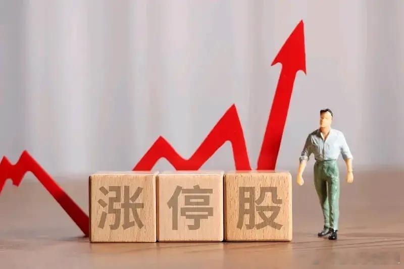 首板涨停战法战法一1、一旦出现涨停，就加入自选。2、观察3-5天，保留缩量下跌的