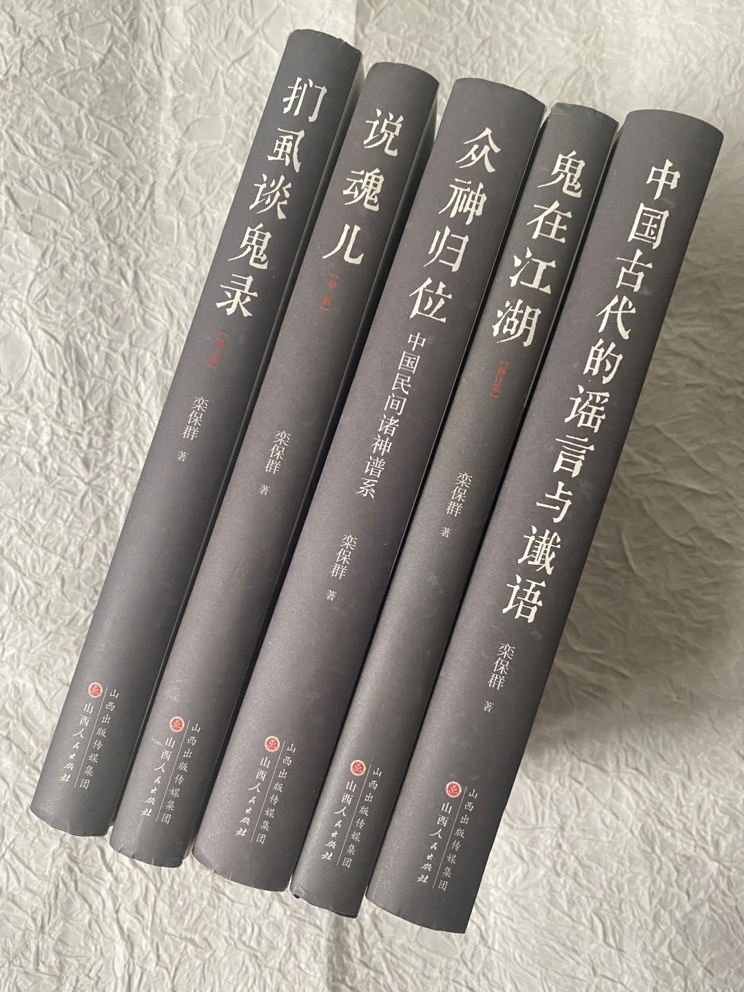 兴趣夜校 | 谈 鬼 第一人 | 民俗文化书单①