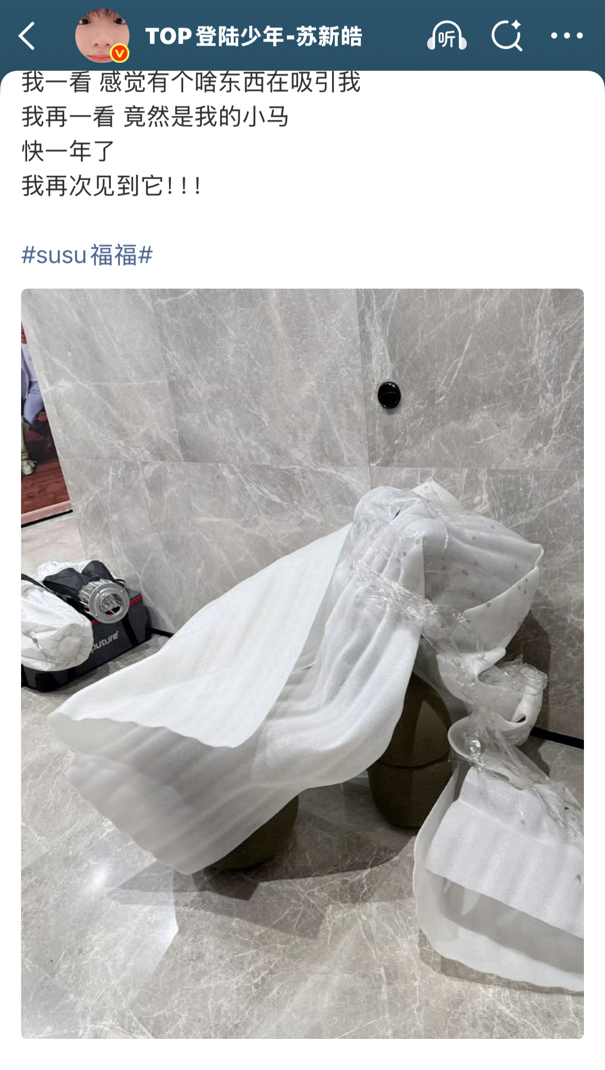 披哥真的送给他了？？芒果也太宠了吧 