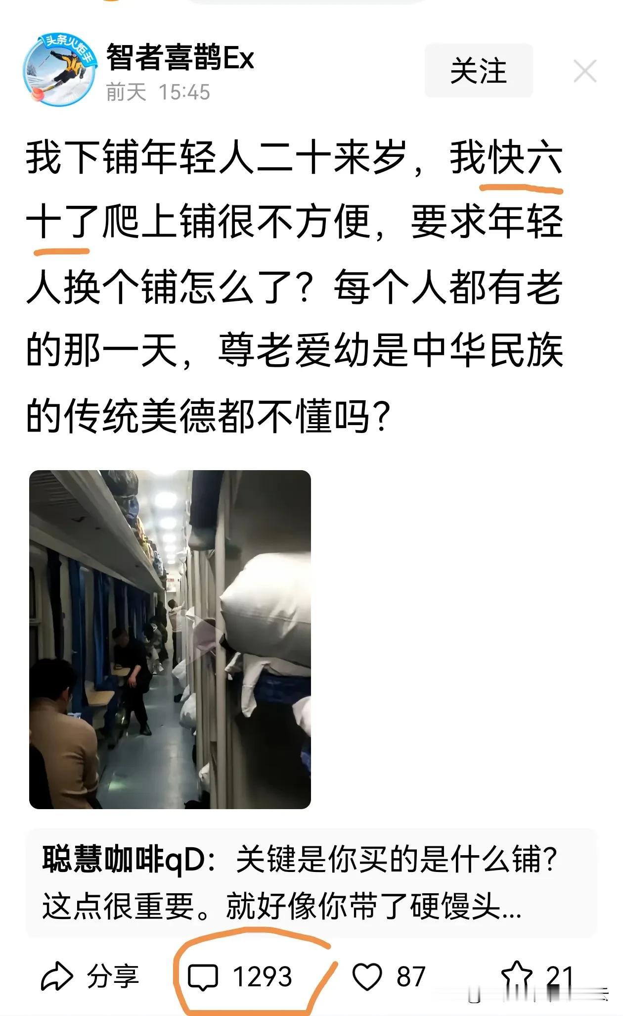 自从自媒体与流量和经济利益挂钩以后，有一些人为了博眼球真是动足了歪脑筋，比如，故