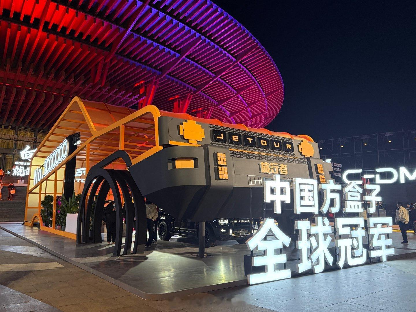 今天的气温真是美丽“冻”人啊！雁栖湖今晚好热闹，这么多人扛着冷风来看这辆中国方盒