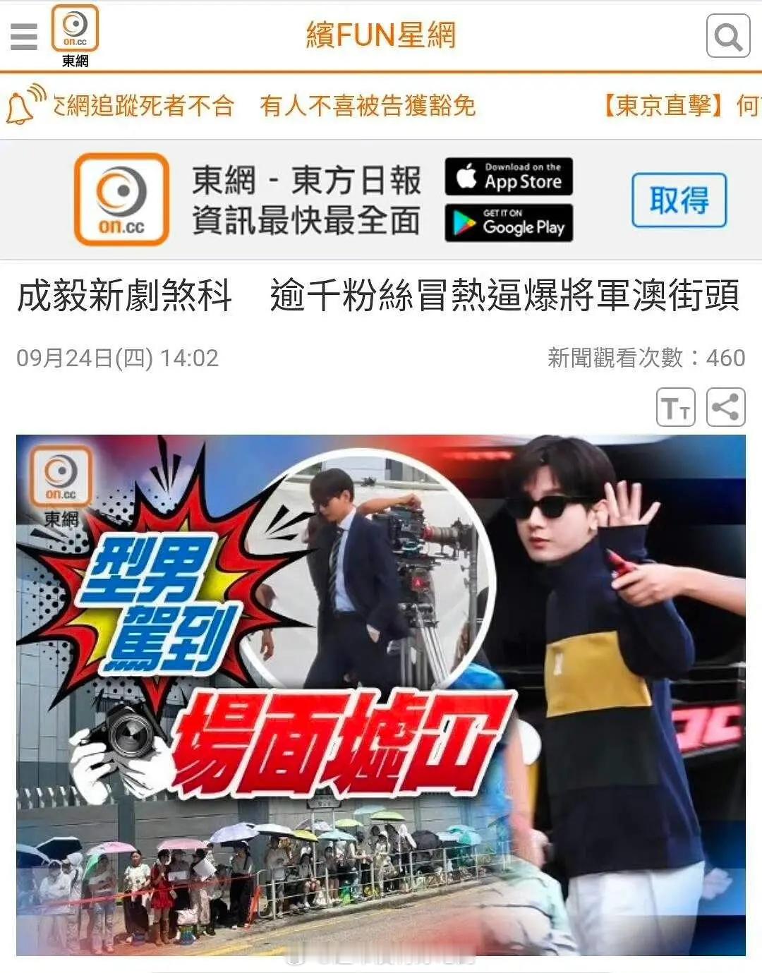 港媒又报道成毅《狩谎》成毅白发Look煞科 逾千粉丝暴晒探班成毅 ​​​