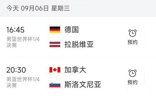 北京时间9月6日，星期三，男篮世界杯进行剩下两场1/4决赛：


16：45，德