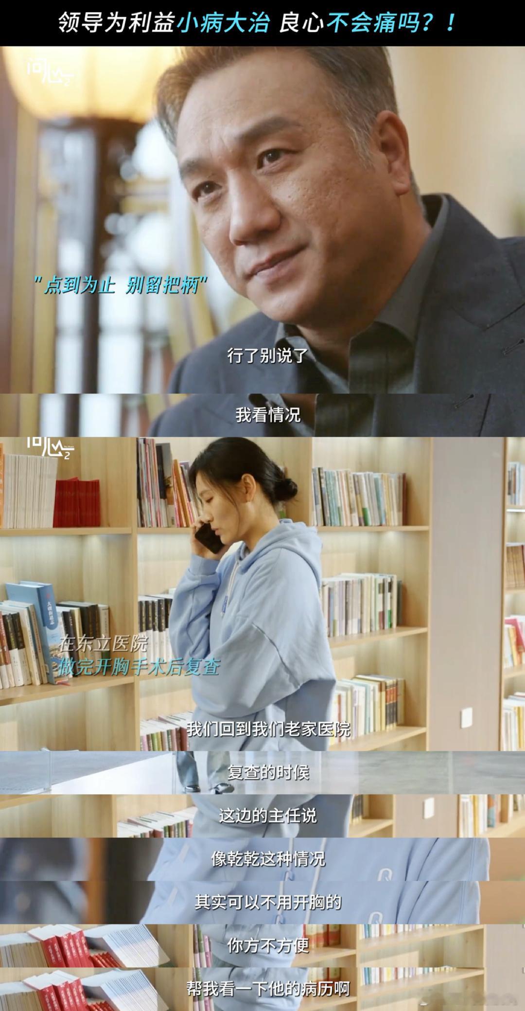 问心2盛年结局 盛年的悲剧给所有人敲响警钟！无论身处什么行业，能力越强责任越大，