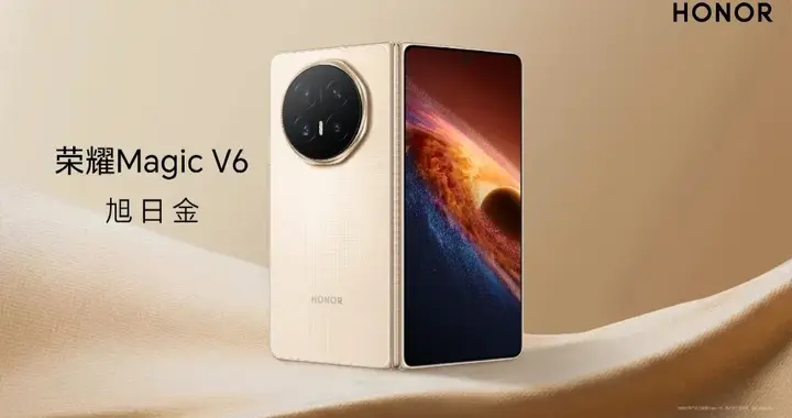 榮耀Magic V6下周見，開啟折疊屏7000mAh時代