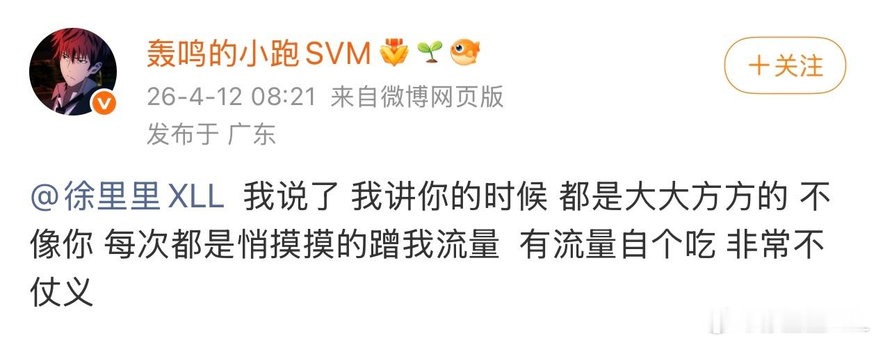 我教一下大家流量怎么来的、以及如何从零起号。首先，向小跑学习，买100万假粉。微