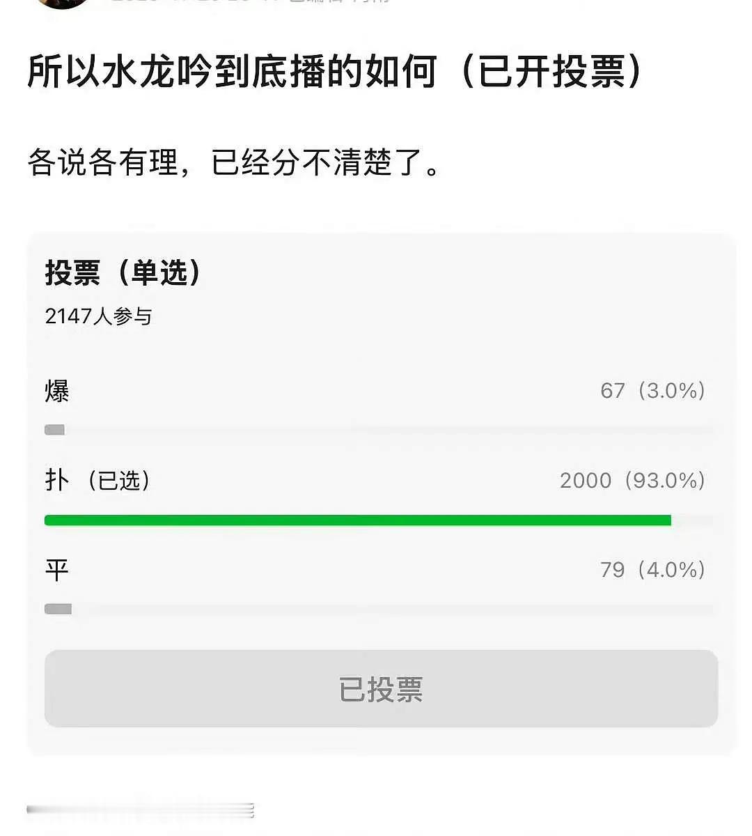 水龙吟扑的毫无争议这🎫数一骑绝尘了 