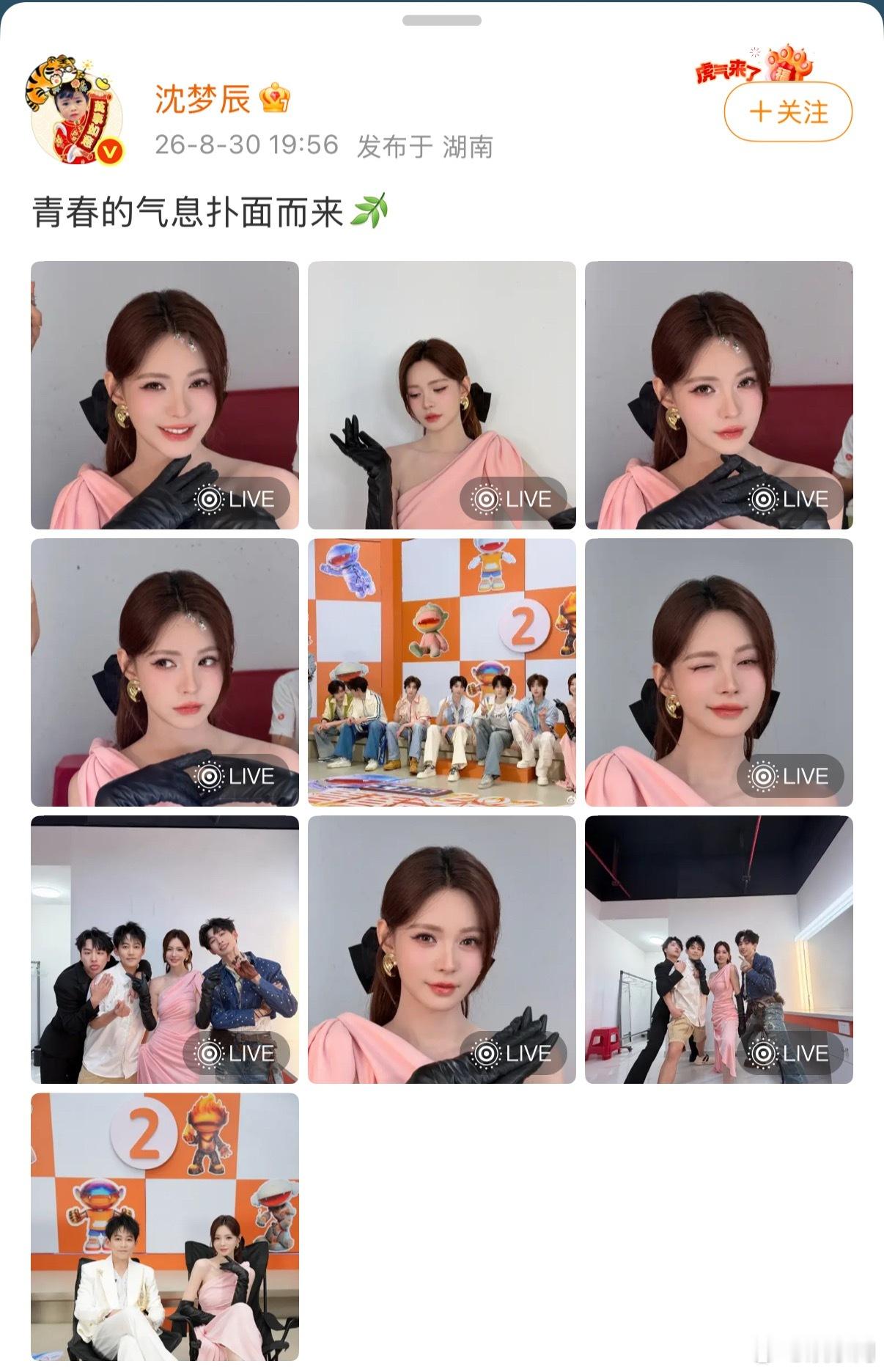 沈梦辰时团合照没提醒宋亚轩刘耀文吗2026青春芒果夜青春芒果夜合照名场面！宋亚轩