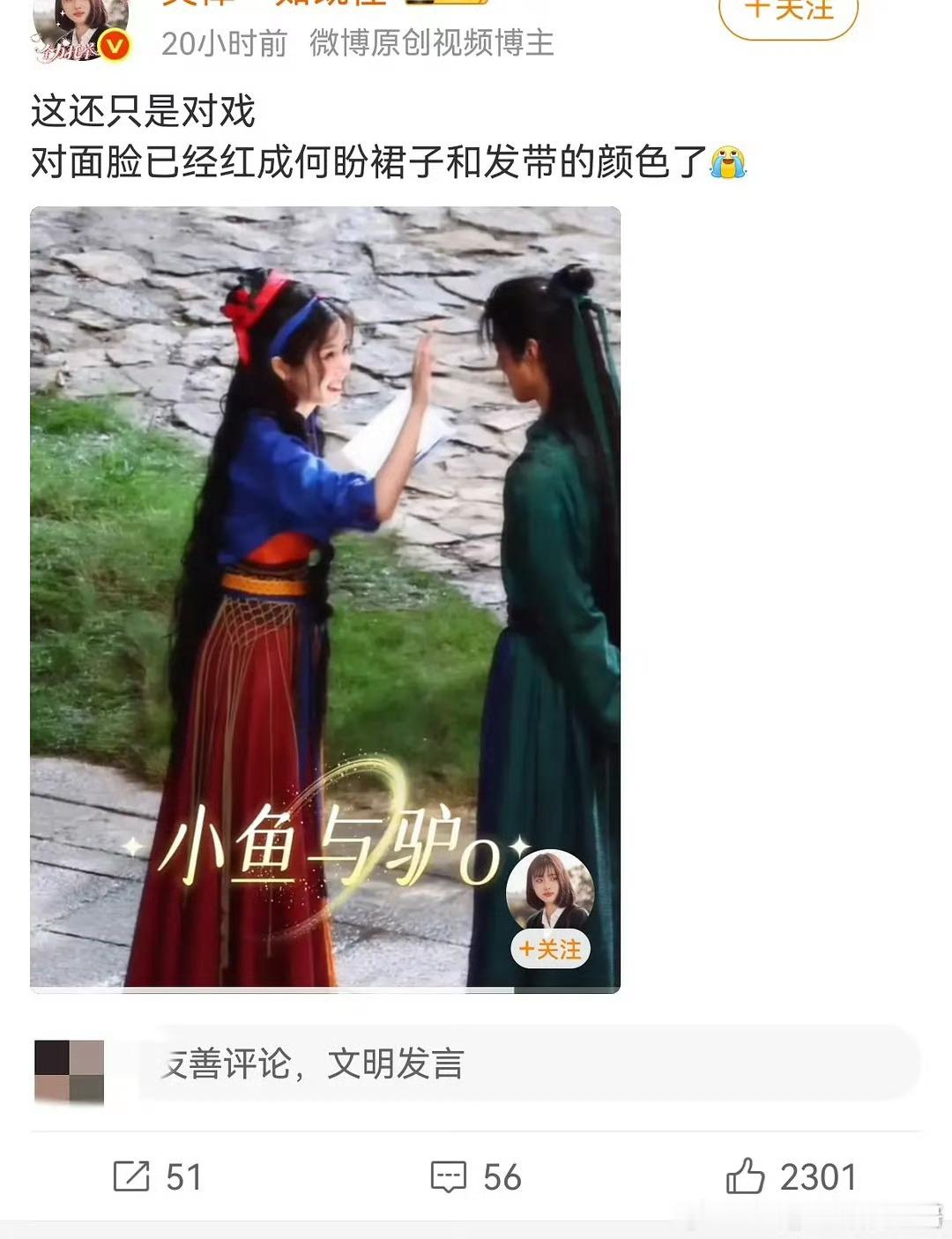 虞书欣侯明昊粉丝格局有 