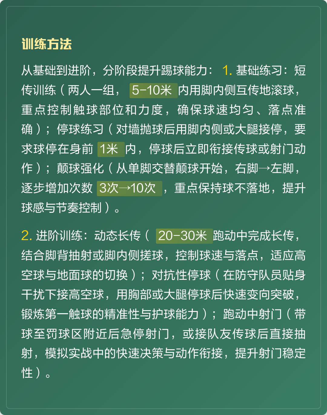 东北人看似踢足球实则整活 传球偏、射门软、停球乱？四大足球核心技巧拆解，助你从“