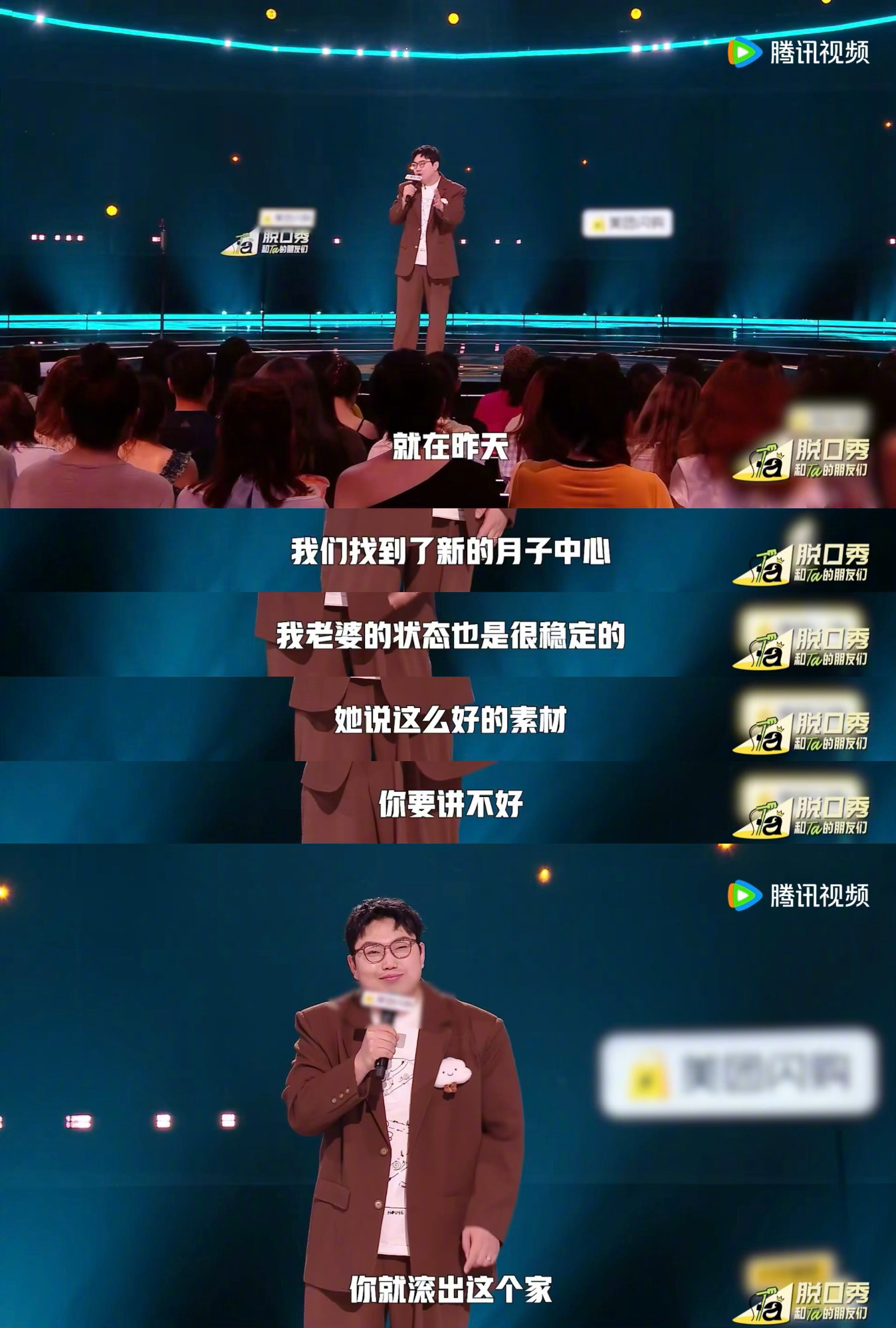 打投诉电话把充电宝打爆了 继业这生活，就像一场搞笑喜剧！老婆怀孕时月子中心跑路，