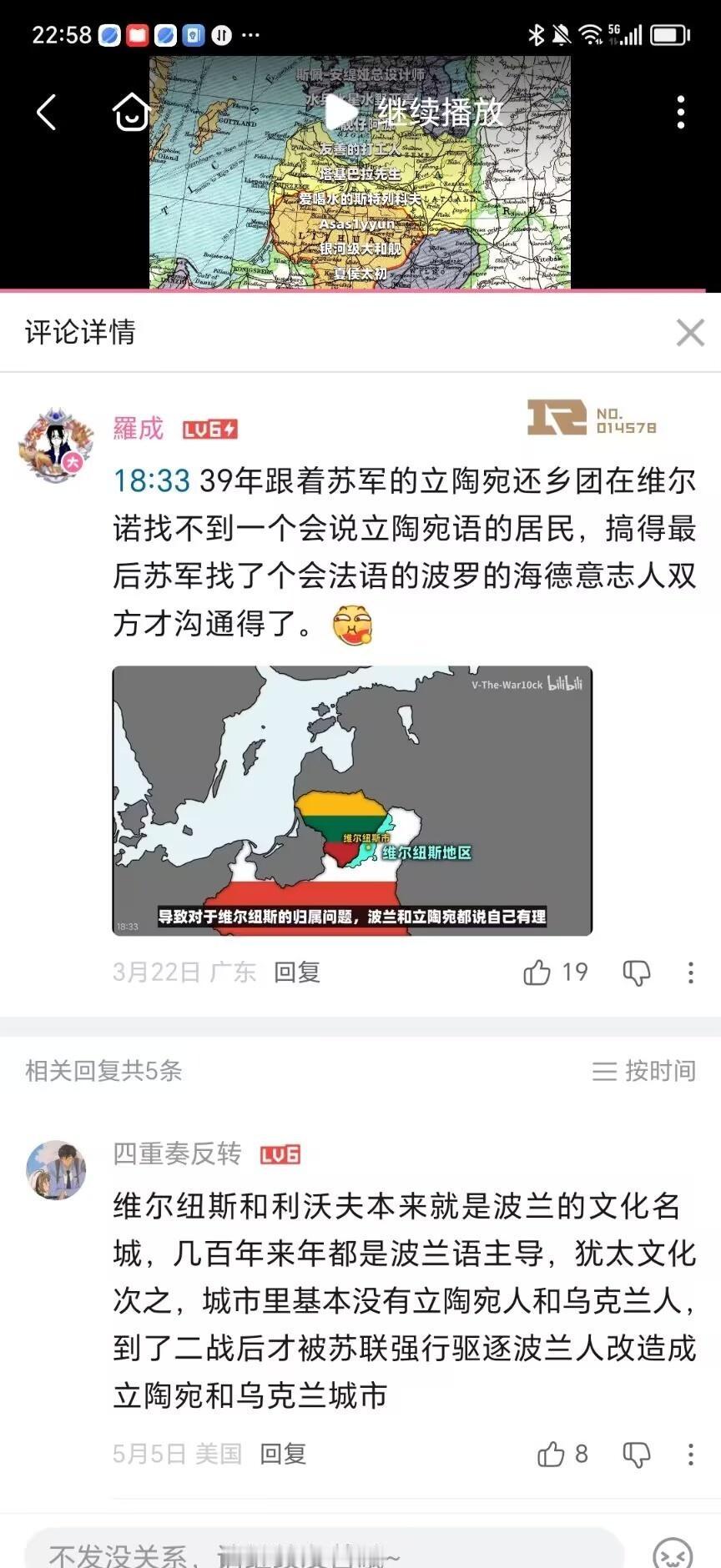 你说得对，既然波兰侵吞维尔纽斯是合法的，波兰人民共和国不合法，那么西里西亚，波美