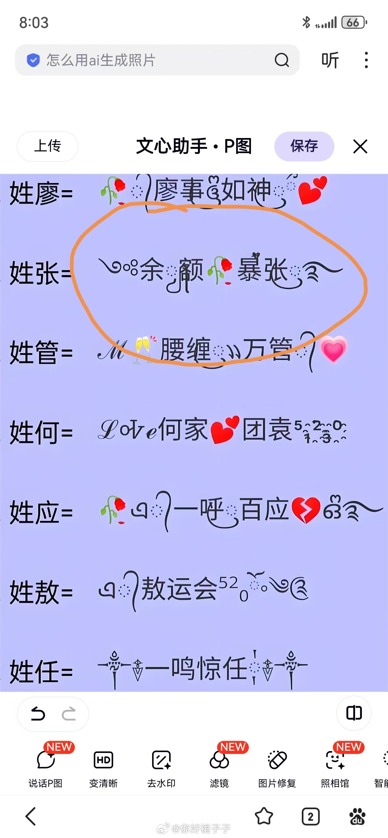 我哥一大早把我笑的呀。（小姑的儿子 不是亲哥） ​​​