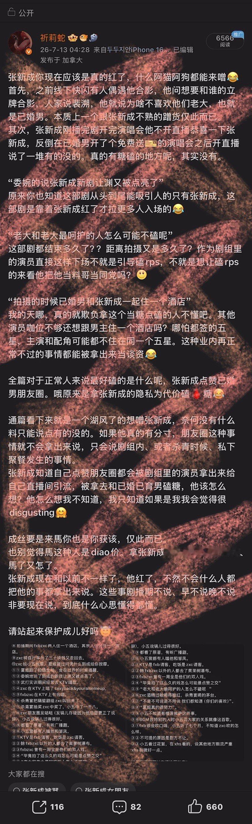 谁在心虚，谁又要在自己直播间升/堂mai惨了？ 