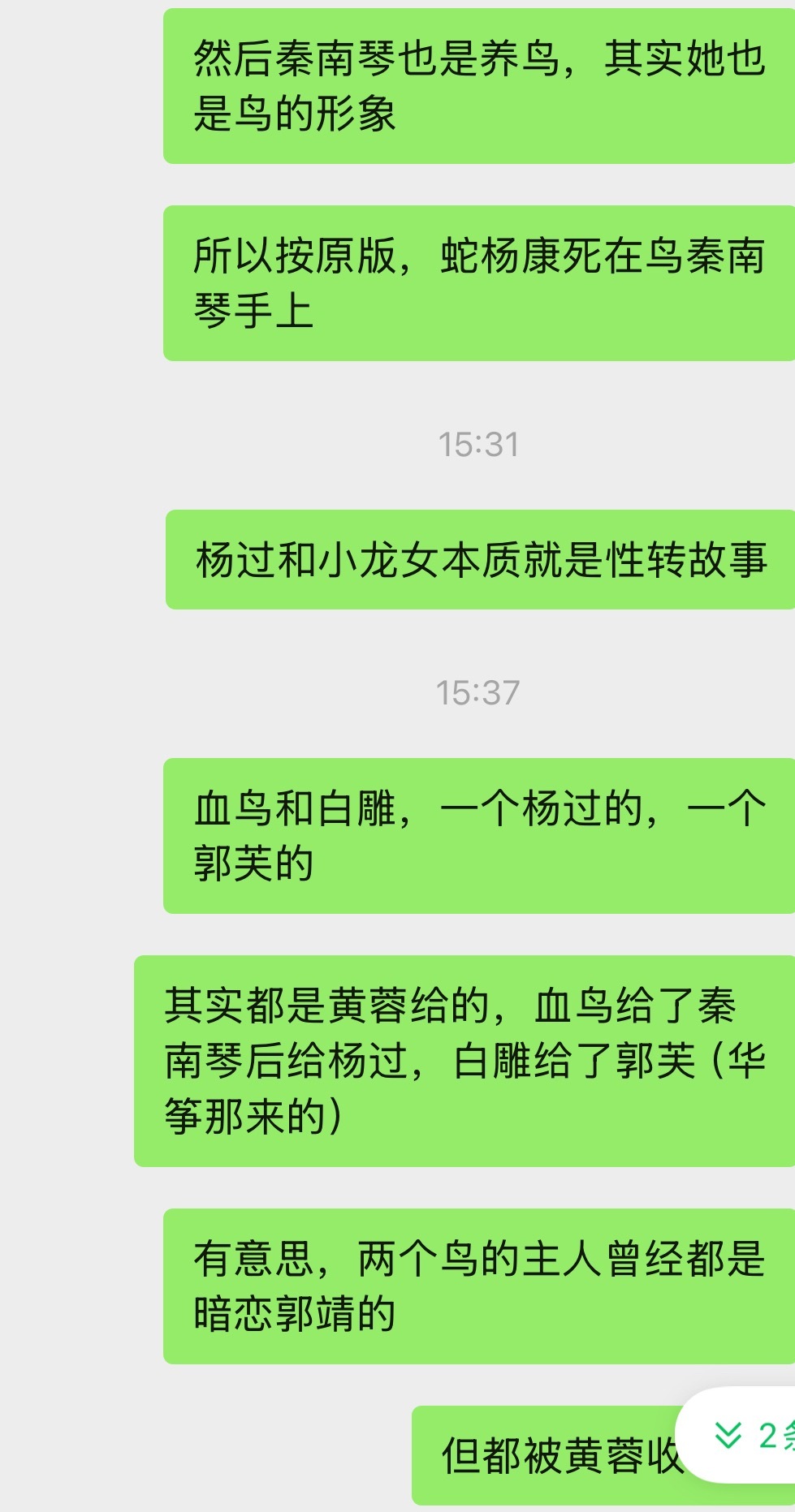我就这样代上了 