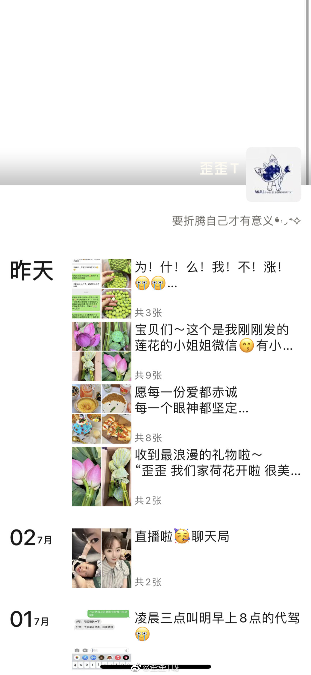 姐妹们 分享日常就在这个号啦[抱一抱][兔子] 发的美食在小程序[羞嗒嗒]  ​