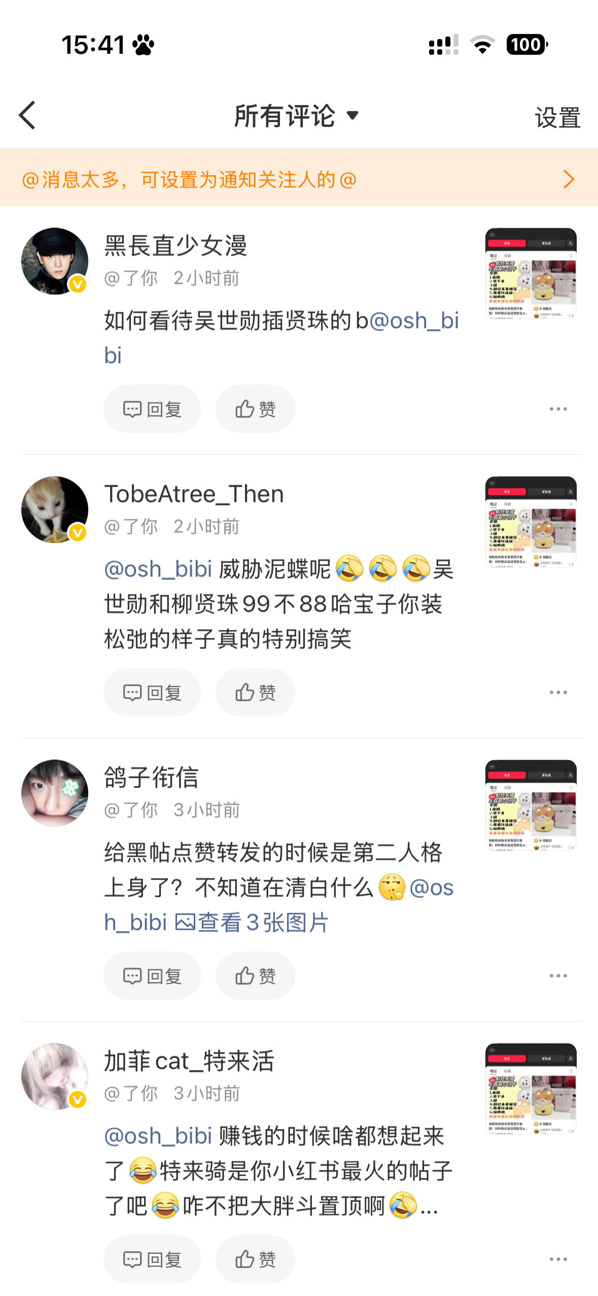 看小图以为这位前团粉是开团攒💰 结果人家只是分享了制作自制玩偶的教程 现在35