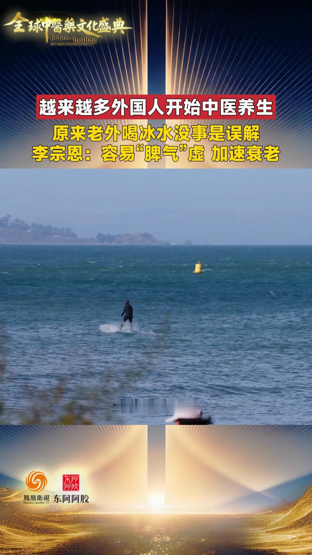 听美国硅谷阳气整合医学中心首席执行官的一席话，真的受益匪浅！总说西方人吃冰没事，