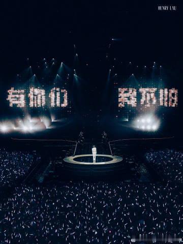 刘宪华演唱会下彩带雨刘宪华演唱会实现彩带自由了 别人演唱会抢彩带，刘宪华演唱会实