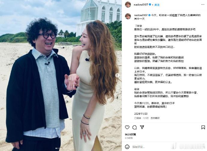 纳豆求婚女友  20日，《模范棒棒堂》《大学生了没》等节目的主持人纳豆向交往9年