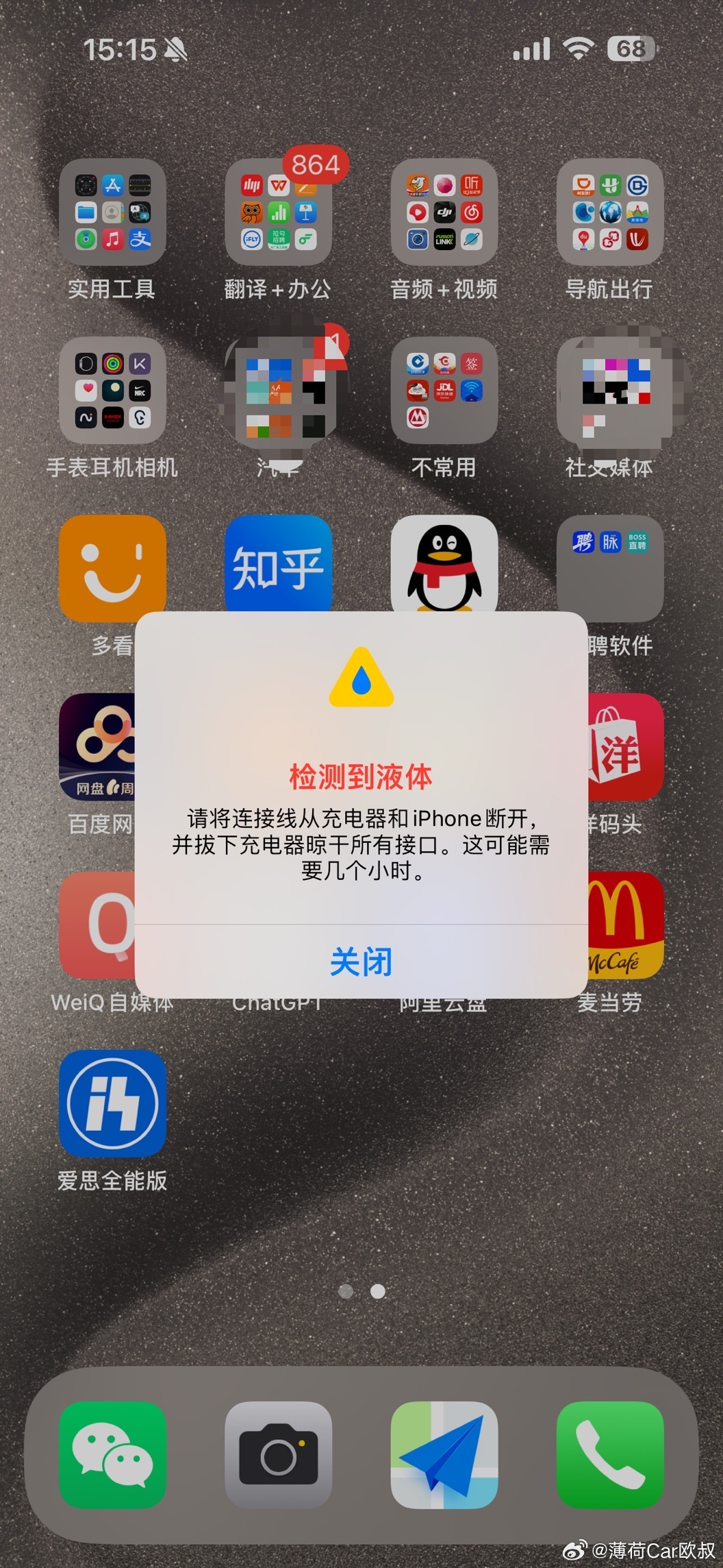 刚才去拍雪天行车注意事项，掉雪堆里了。现在就这么个情况，我的苹果15普肉麦克斯还