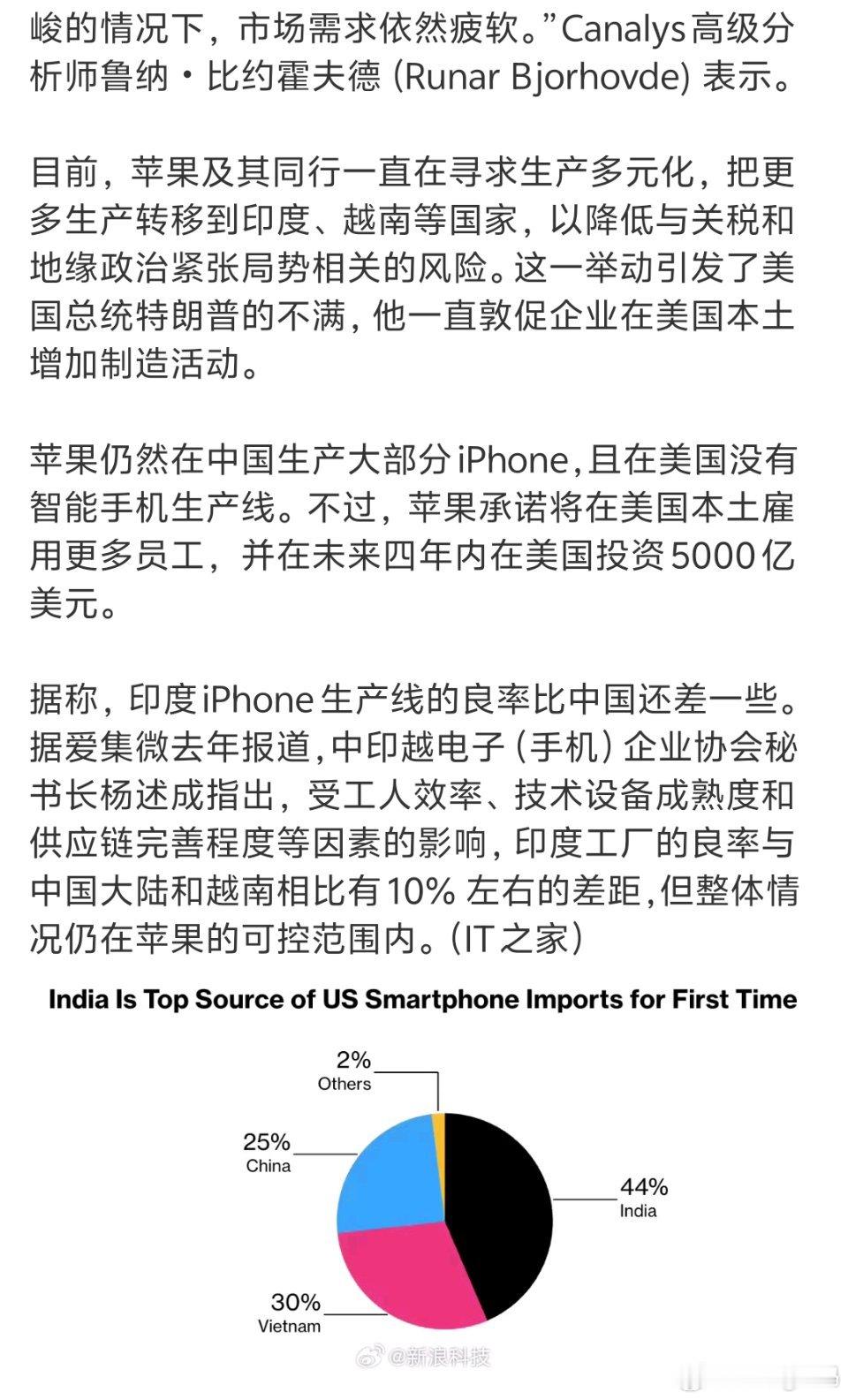 印度iPhone生产良率比中国低约10%可控范围内的意思是？所以最后又要消费者开
