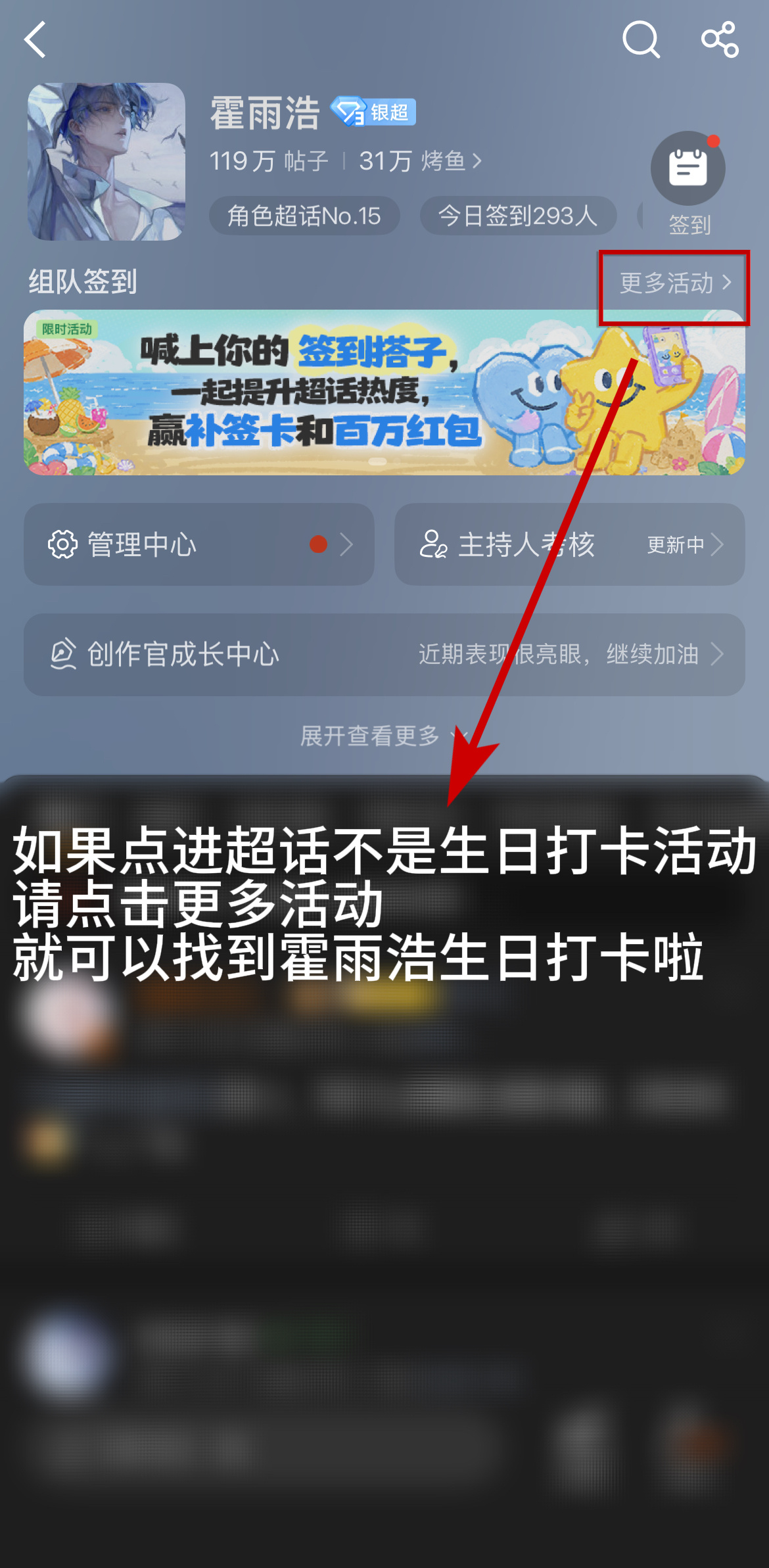霍雨浩霍雨浩生日打卡霍雨浩0821生日快乐 Day3今日问题：雨浩最戳你的点是哪