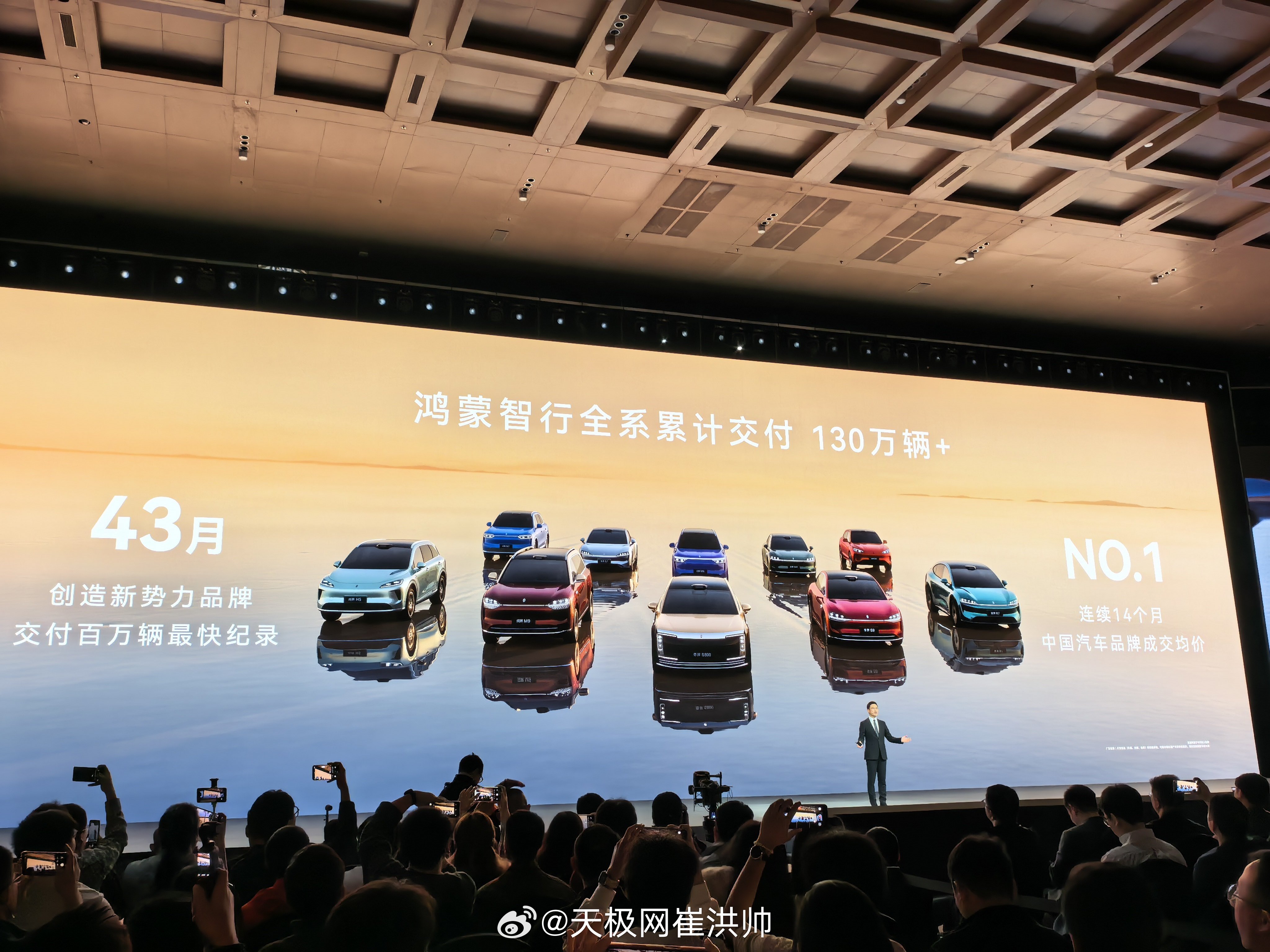 华为春季全场景新品发布会 何刚：今天余总也来到了长沙，但因为身体不适，今天由我来