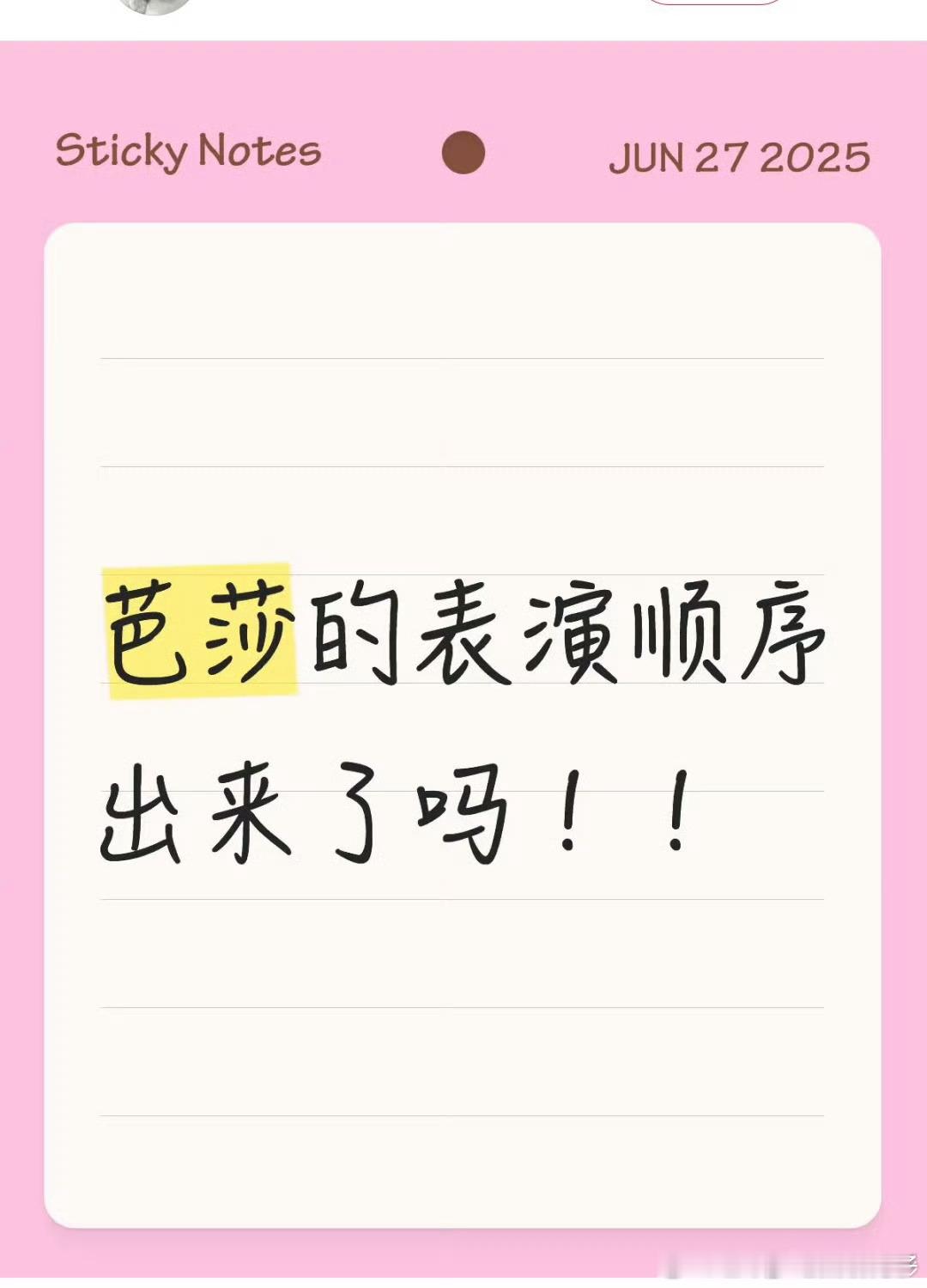 时代少年团芭莎之夜舞台压轴时代少年团芭莎之夜压轴出场时代少年团芭莎之夜压轴出场 