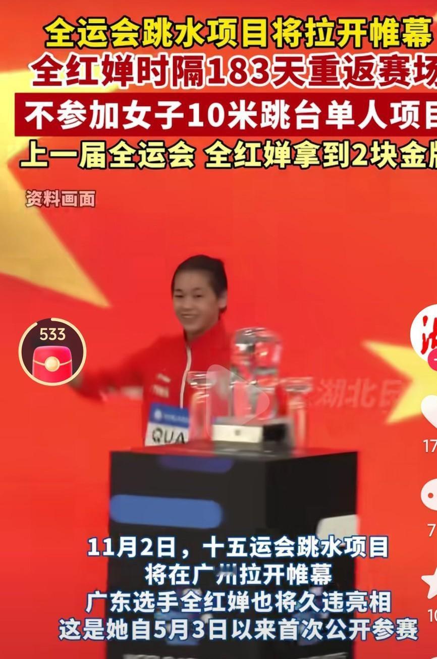 全红婵总算是参加比赛了啊，不管结果如何，大家都支持全宝啊，毕竟该拿的荣誉都拿过了