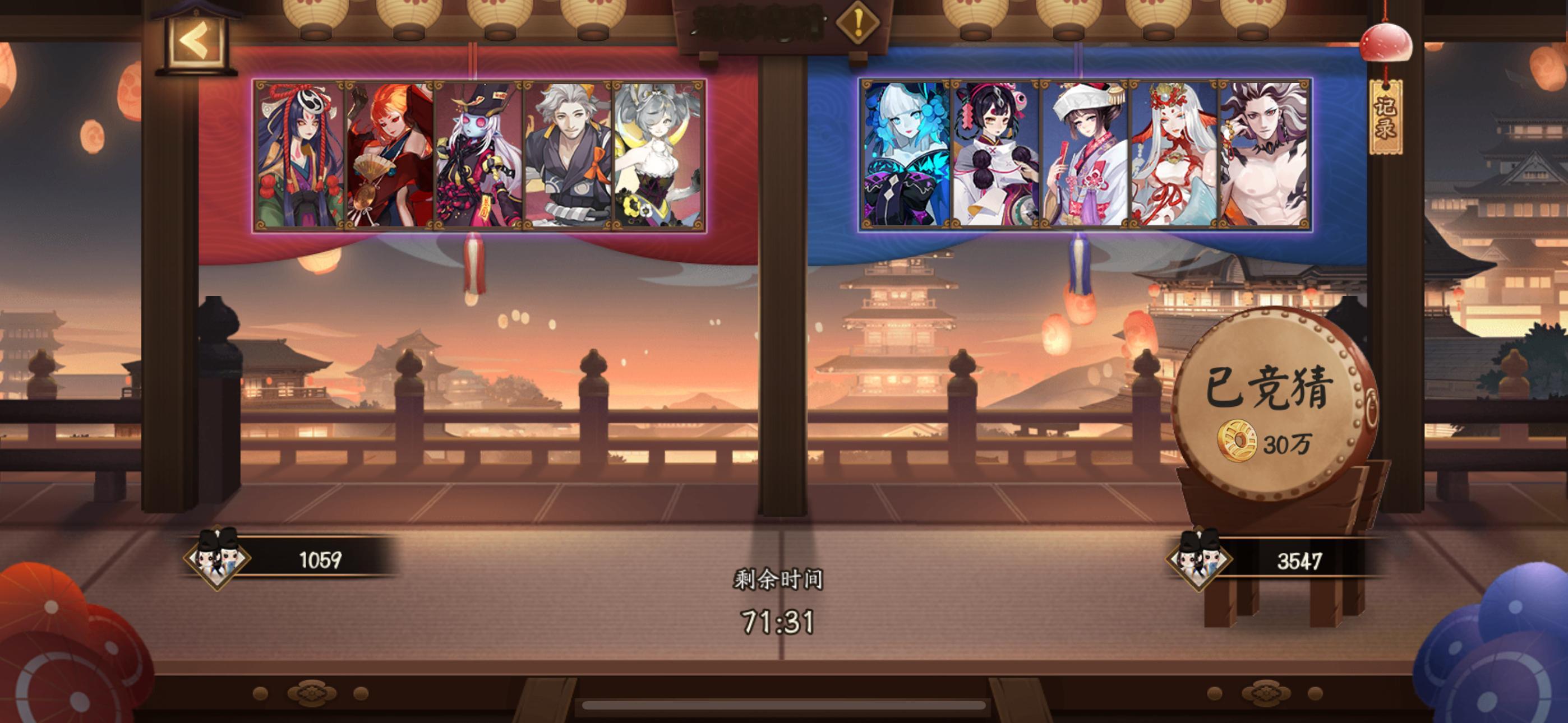 #阴阳师手游[超话]##超话创作官##游点热闹# 【对弈竞猜】2月12日，16: