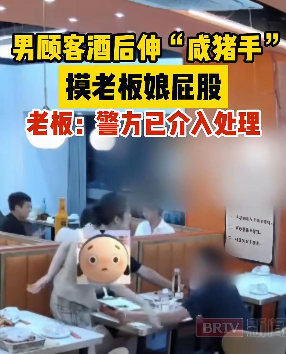 南京一家烧烤店，老板娘正忙着给一桌客人结账。其中一个男的喝高了，趁乱伸手在老板娘