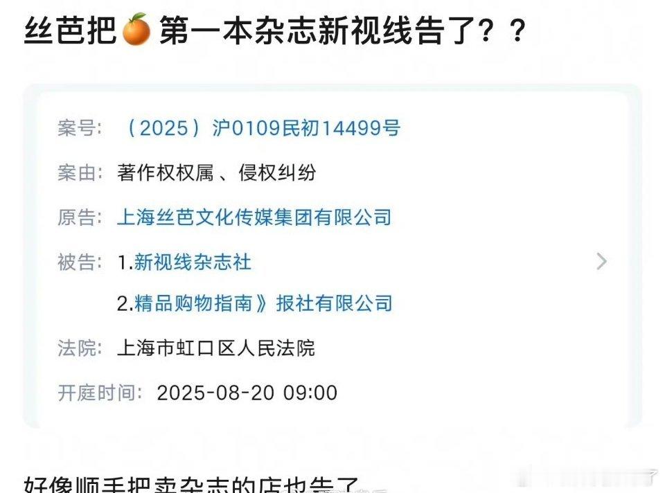 丝芭告了杂志新视线？？？鞠婧祎这么大一棵摇钱树丝芭也不想放过吧，不过丝芭这样做也