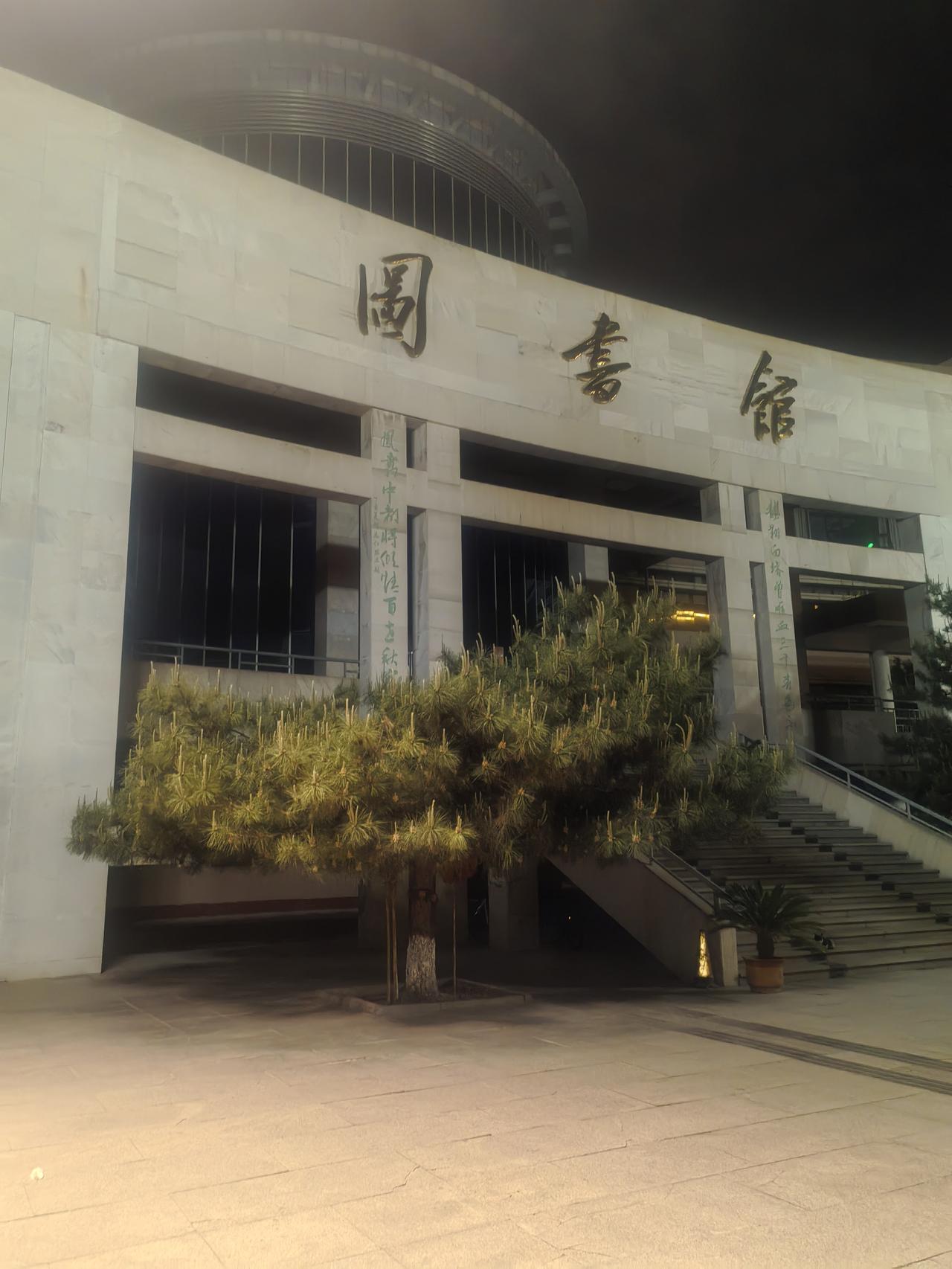图书馆，市办师专的和市办公共的能否有协作
完全合并倒也不是不能探讨，但现在主要不