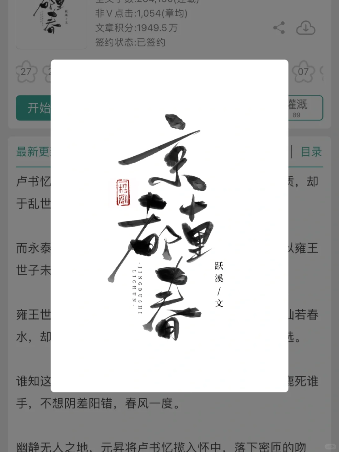 聪慧腹黑世家贵女vs傲娇深情诸侯世子